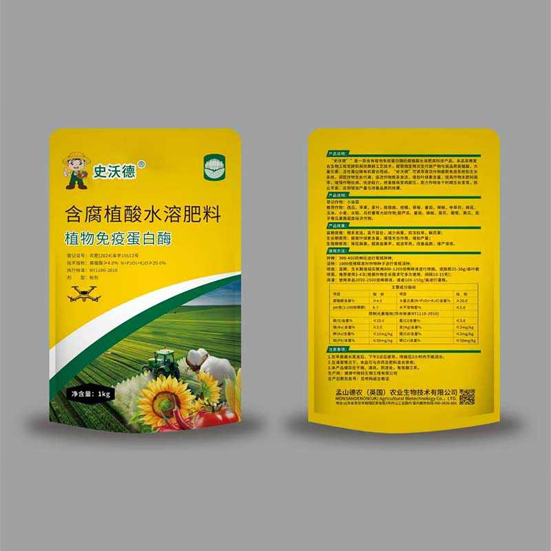 史沃德?植物免疫蛋白酶